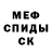 Меф mephedrone Kain DaBadguy