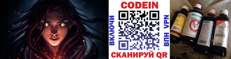 Кодеиновый сироп Lean напиток Lean (лин)  Лакинск 