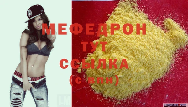 метамфетамин Осинники
