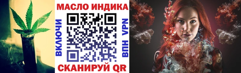 мега   Лакинск  Дистиллят ТГК THC oil  где найти  